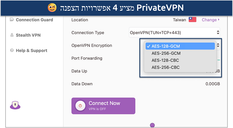 Screenshot of PrivateVPN's customizable security settings